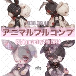 original sticker « no.D41 » // フルコンプ オリジナル人物ステッカー 装飾ステッカー ゴシックくまちゃん 45種類各2枚＋限定novelty2種類10枚の合計100枚