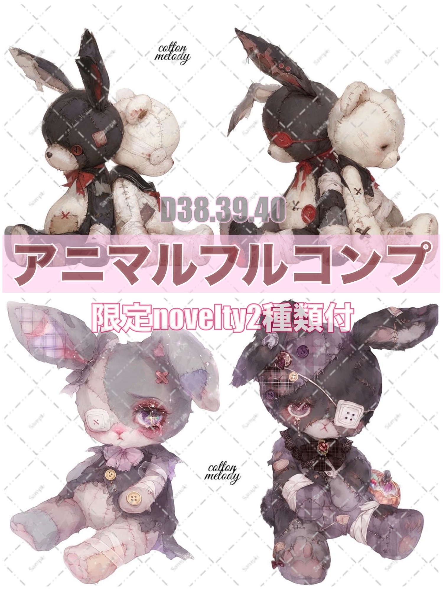 cottonmelody様♡SALE cottonmelody - 作品一覧 | minne 国内最大級のハンドメイド
