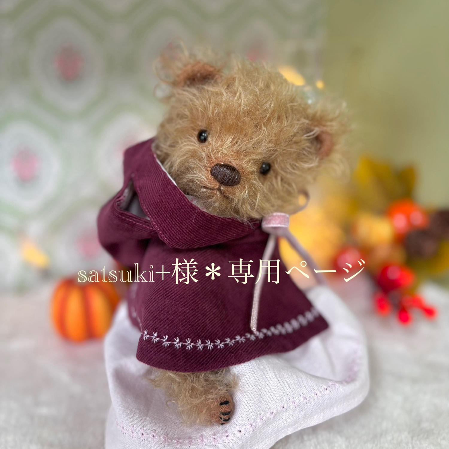 ＊nene_nページ ＊羊飼いのbear＊ nene_nページ ＊羊飼いのbear＊ nene_n様専用ページ ＊羊飼いのbear