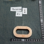 ちょこんとさん  ひのき  (よこ) 1