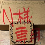N様専用カート。