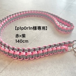 【p1p0r1n様専用】スマホショルダーストラップ