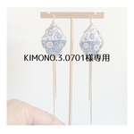kimono.3.0701様専用　紅型柄のロングチェーンピアス・イヤリング｜着物・和装・ハレの日ギフトに