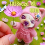 1018yuzu様専用ページ♡