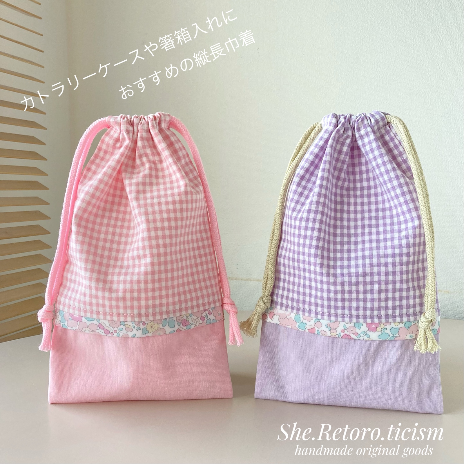 リバティ - 巾着の人気通販 | minne byGMOペパボ 国内最大級の