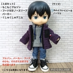 ねんどろいどどーる服☆もこもこブルゾンとノースリーブパーカー、デニムパンツセット