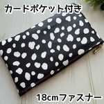 お財布ポーチ カードポケット付き仕切り付きポーチ 【ダルメシアン／ブラック×ホワイト】ラミネート