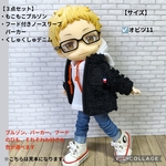 オビツ11服☆もこもこブルゾンとノースリーブパーカー、デニムパンツセット