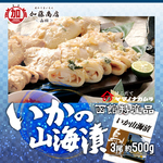 北海道函館名産品 ヤマノ中村商店 いかの山海漬(わさび漬け) 3尾(約500g) 冷凍【全国送料無料】