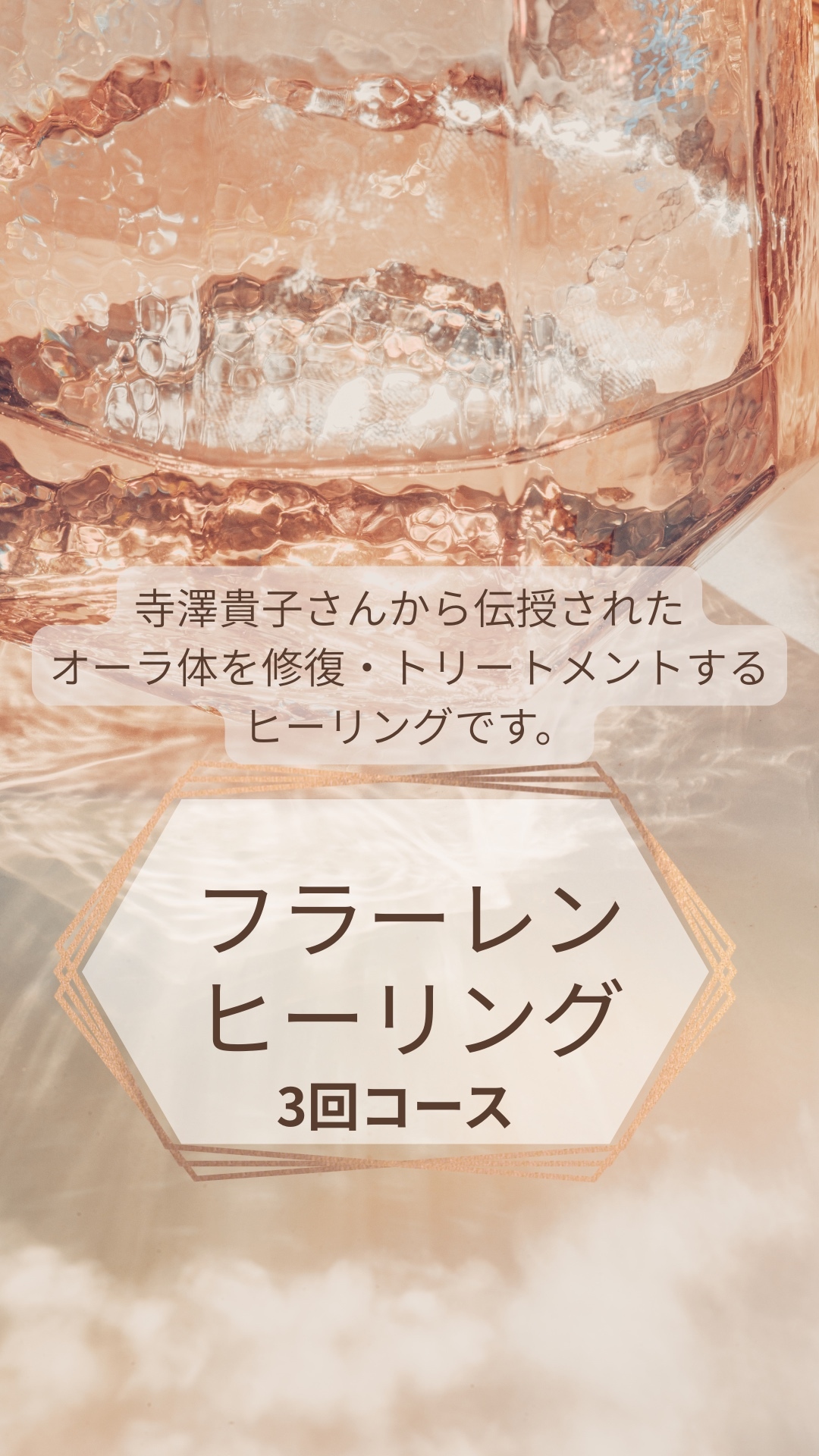 専用ページ❣️フラーレンヒーリング⟡.· フラーレンヒーリング（3回コース） - SATIEPRISM'S GALLERY | minne