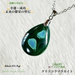 動画ｱﾘ⭐️奇跡の共存⭐️クリソコラマラカイト✨Silver925.Top✨Jewelry天然石ネックレス✨一点物❗️