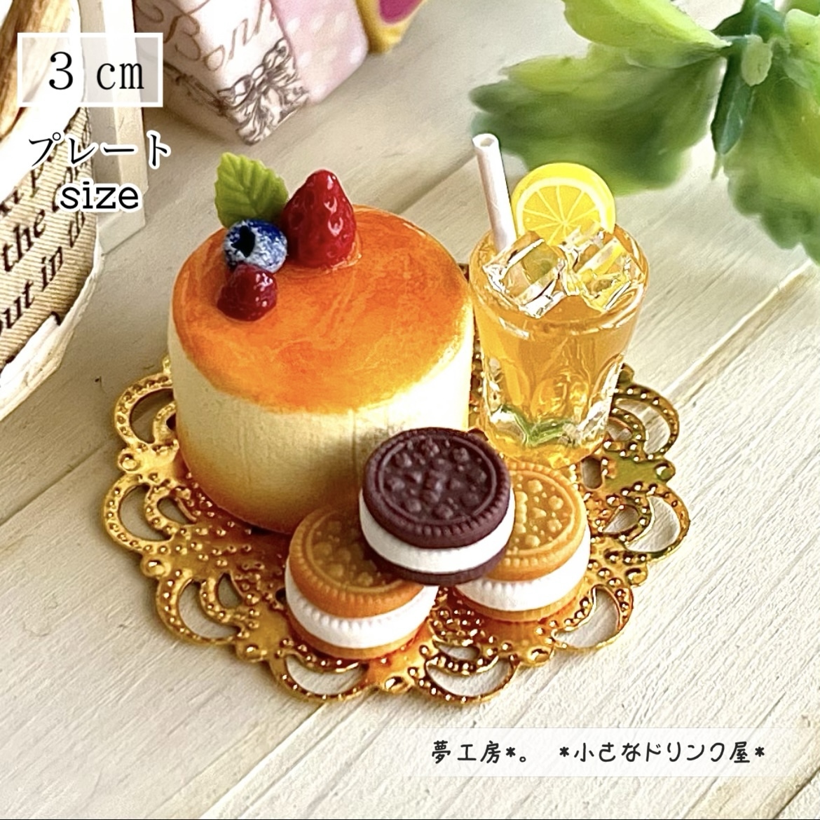 No.208◆ オレンジのスイーツセット ◆　ミニチュアスイーツハンドメイド オレンジケーキのセット ✧ミニチュアスイーツ✧ No.208◇ オレンジの