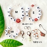 ④ ✩ お得【編み物がもっと楽しく】♪ 段数マーカー段数カウンター ステッチマーカー 7点 赤 軽い〜.‎˖٭*