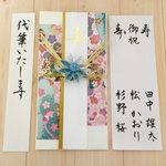 代筆つき☆御祝儀袋　ご祝儀袋　お祝い袋　結婚祝　のし袋　金封　代筆　筆耕