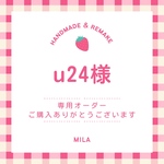 【専用】追加オーダー2点（おまかせ）