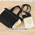 ［ｙさま専用ページ］ポケットいっぱいで便利なトートバッグ＆スマホポーチ＆座布団