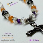 🎃ハロウィン👻天然石3種Mixネックレス✝️十字架Top✝️【期間限定】お早めに❗️
