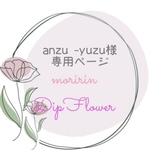 桔梗と金木犀のブーケ☆ディップフラワー☆アメリカンフラワー