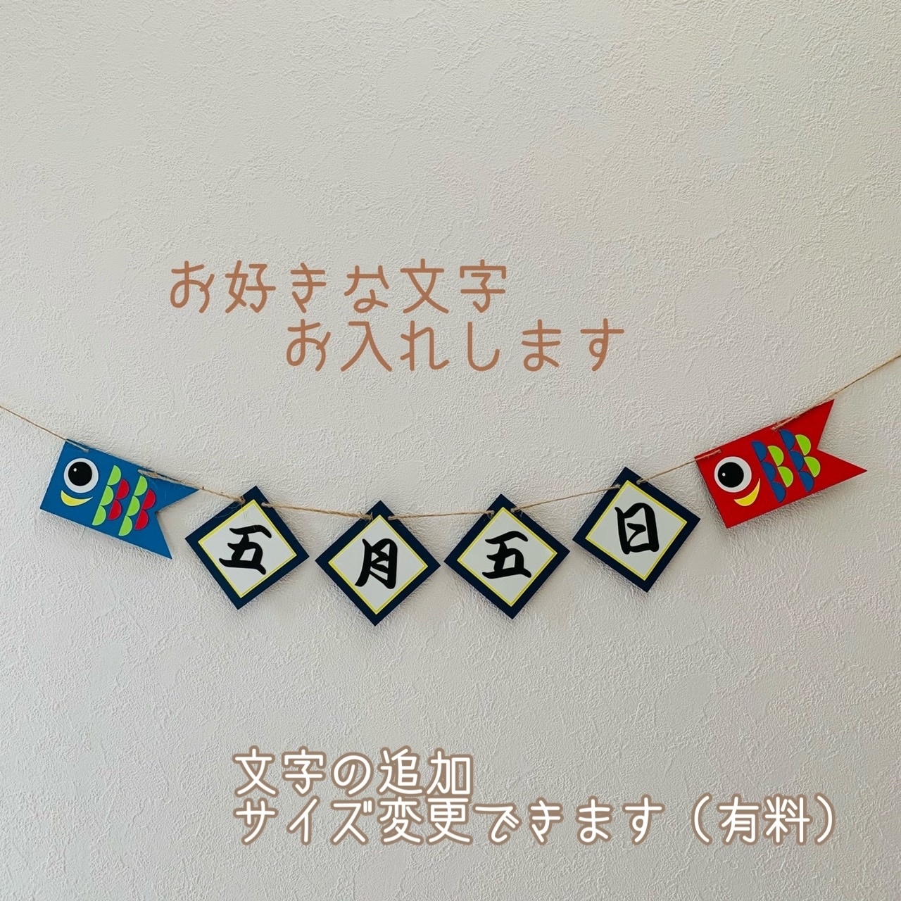 ガーランドオーダー受付専用ページ✩⋆ amy.mom価格表 ガーランドオーダー受付専用ページ✩⋆ amy.mom価格表