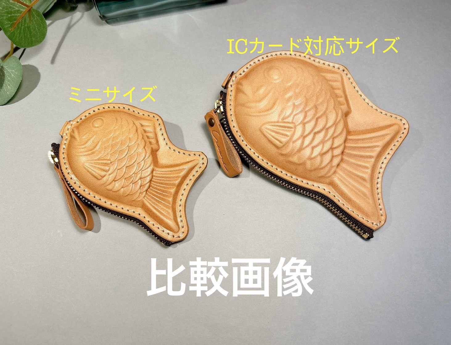セット価格【極上栃木レザー】総手縫い　たい焼きポーチ 極上栃木レザー】総手縫い たい焼きポーチ その他ファッション