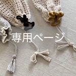 キッチンで使うリネンの巾着 