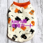 kamrh様専用【ハロウィン🎃】【タンクトップ
