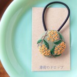 刺繍ヘアゴム「キンモクセイ カーキ」くるみボタン
