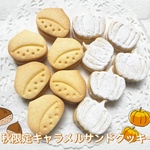 キャラメルサンドクッキー