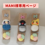 仲良しトリオ鳥さんクリップ
