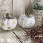 Halloweenホワイトパンプキン2個&グリーン.木の実セット♪