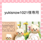 オーダーメイドのお洋服