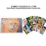さち週めくり＆さちポストカード10枚（Sachi Weekly 2026＆Sachi Postcard sets）