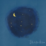 イラスト作品集『静かな夜に光るもの』