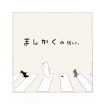 イラスト作品集『ましかくの優しさ。』48ページ／ましかくサイズ