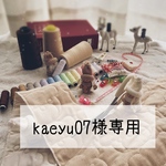 入園入学グッズ　オーダー品