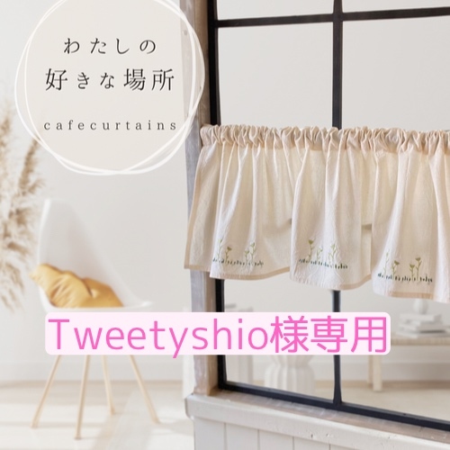 カフェカーテン✿*: ❛adorenn様❜刺繍レース❀✿ハンドメイド♬*゜ カフェカーテン✿*: ❛adorenn様❜刺繍レース❀✿ハンドメイド♬*゜