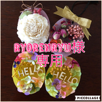 【ryorenryu様戦専用】アロマワックスサシェ