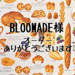 BLOOMADE様用ページ
