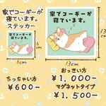 家でコーギーが寝ています。ステッカー