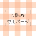 ★ ⋆⸜N様専用⸝⋆ウサギとベイビーブルー×デニム柄