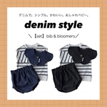 ☝︎送料無料キャンペーン中☝︎【デニムbib&bloomers】出産祝い ギフトに◎／男の子女の子OK／セットアップ着用◎／かぼちゃパンツ／ベビーブルマ／もくもくスタイ／つけ襟／シンプル／おしゃれ