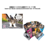 島猫週めくり2026＆島猫ポストカード10枚　Island Cats Weekly Calendar2026＆Island Cats 10 Postcards