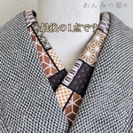 綿の半衿 和柄ブラウン【ラスト】