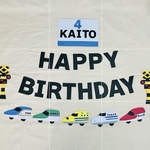 速達発送　誕生日飾り　新幹線　（名前入り）