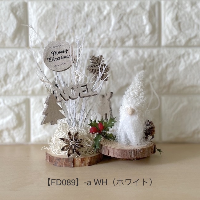 〜クリスマス〜ブランチツリーと妖精ニッセ小　LEDライト付きa WH