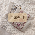 【 T様専用 】インド刺繍リボン ティッシュケース 持ち運び 花粉症 便利