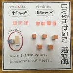らくがきはんこ　落款風(篆書体)