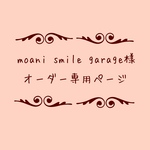 atelierROZYオリジナルオーダー作品