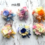 ｍｋ様コサージュセット