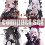 【期間限定】 ハロウィン / compact set / 20種類各3枚 / cotton melody / 少数セット / 人物ステッカー / ノベルティ付  【dark gothic】